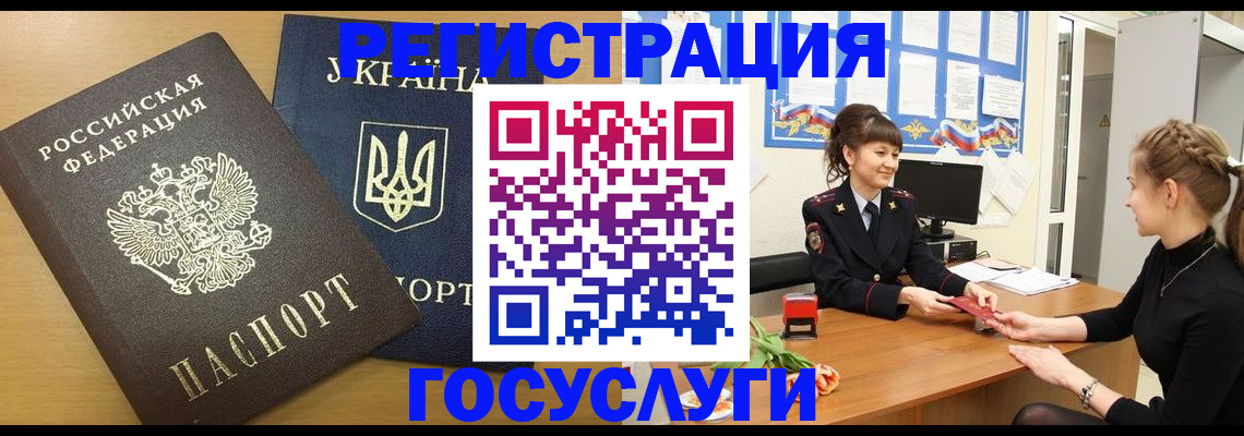 прописка законно в Ставропольском крае