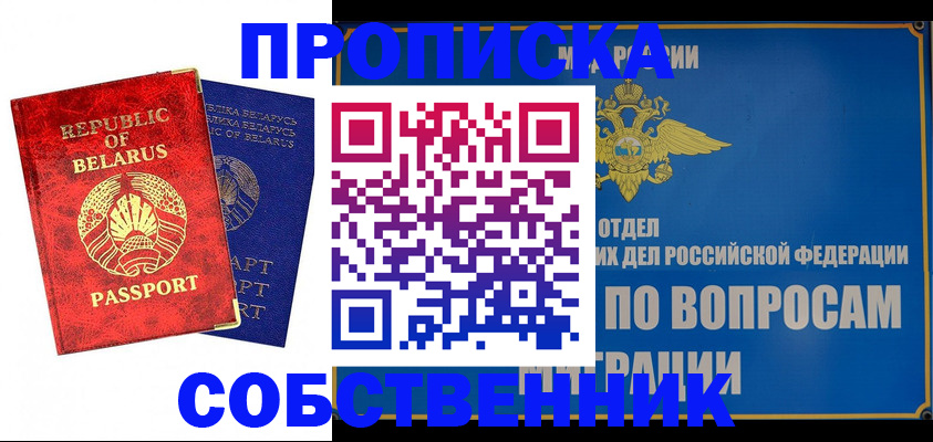 прописка штамп в Ставропольском крае